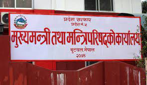 लुम्बिनी प्रदेश : न पूर्ण सरकार, न संसदीय समिति
